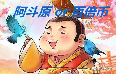 顧名思義比原鏈就是一條鏈，而且是一條公鏈，其代幣即比原幣（Bytom），總量21億個。比原鏈最大特點就在于，它是一個聚焦于資產領域的專用型區塊鏈平臺，有自己獨特的商業模式。