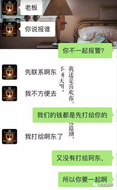 據爆料，很多人進入ZBTC也都是拿出了血汗錢，拉了很多朋友，本來是想賺波快錢，沒想到反而被割在里面。