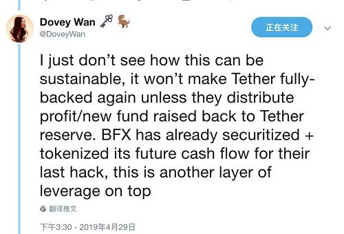 Bitfinex計劃ieo發行平臺幣，融資10億美金