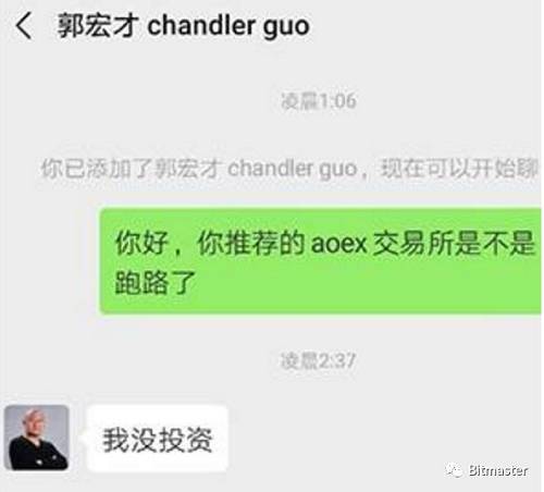 很顯然，AOEX交易所“跑路”了，大量被寶二爺忽悠過去的粉絲們，幣被凍結在AOEX交易所錢包。