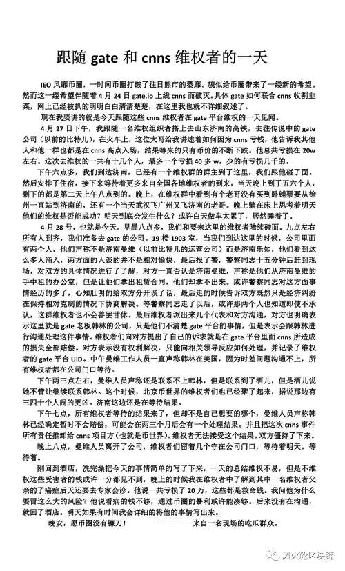 昨天還和以前一起玩認購幣的群友聊天，也不知道應該說這屆韭菜不行，還是這屆韭菜真行，我們那時哪有什么項目方還簽約給你托盤的道理，破發了都開心的拿著，況且現在這還沒破發，二級玩砸了也要去鬧。