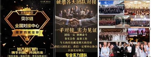 如果僅把它崛起的原因歸結為傳銷，那似乎太簡單了。