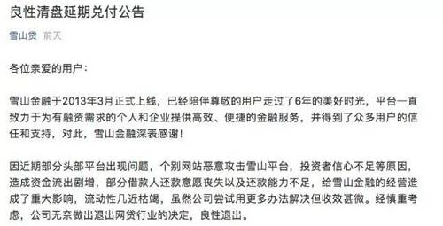 （來源：鳳凰網財經）