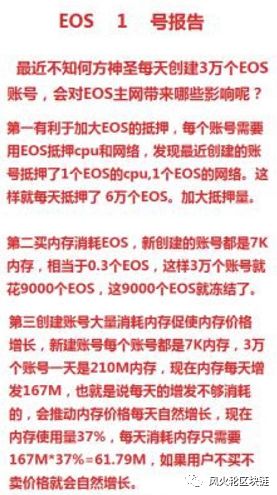 賬戶增長，長期而言是好事，抵押在網絡里的幣越來越多，越往后，不敢想，哈哈。