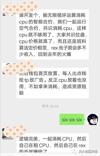如何提高REX收益，見上圖，網友的智慧都是杠杠的，不過佩佩也認為，還是自然的需求提升會更好。