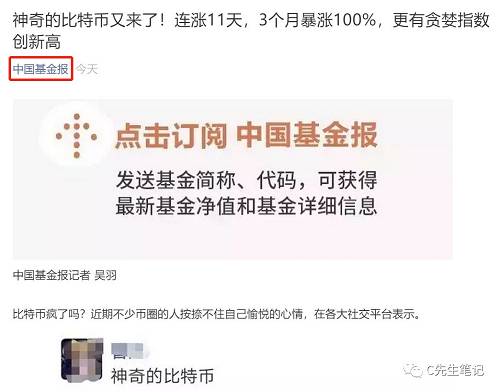 11連陽！官媒齊稱神奇的比特幣！關鍵原因是這一點