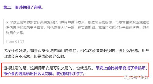 “單機幣”是什么意思？就是那些CX幣那樣啊，因為單機，所以隨便玩。