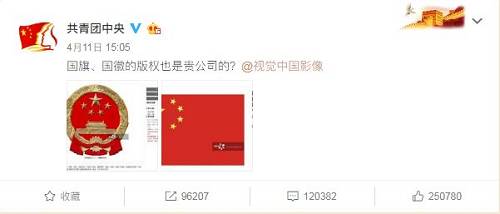 一石激起千層浪，在共青團中央的那條微博下，百度、蘇寧、海爾、新浪等各大企業也表示，自己的商標、產品、版權圖片等，在中國視覺網站上，赫然在列。
