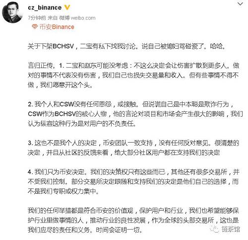 對于一些人從去中心化的角度譴責幣安和趙長鵬獨裁，昌用老師覺得這是道德綁架，幣安作為一個企業，有權力決定交易對，就跟它能夠選擇上什么樣的交易對一樣，而且這也不是幣安第一次下架交易對了。這種譴責也反映了幣圈把“去中心化”發展成了一種意識形態和教條，或者一種“政治正確”，這值得我們深思。