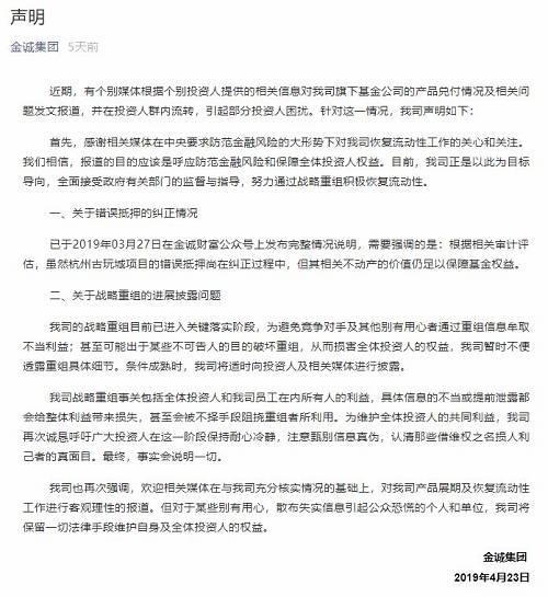 【重磅】號稱規模超700億的集團崩了！涉嫌非法集資，80后老板被抓！