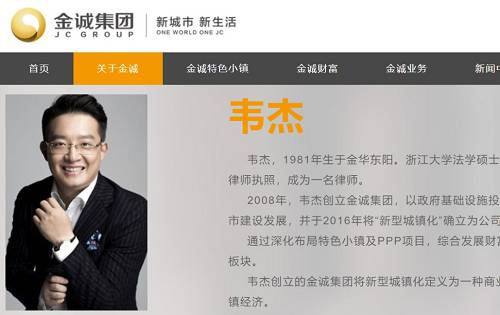 【重磅】號稱規模超700億的集團崩了！涉嫌非法集資，80后老板被抓！