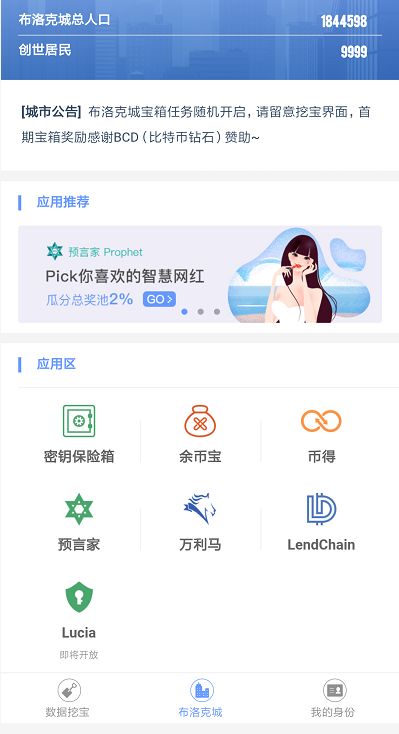 這樣的成果是區塊鏈領域絕大多數產品無法達到的，在具有了大量優質用戶的基礎上，公信鏈第三個應用方向面向開發者，就自然打開了局面。
