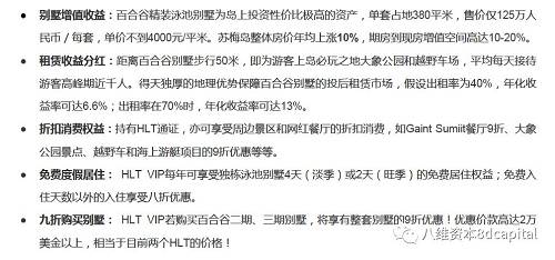 Pandaq｜DRC分享：暴漲暴跌的行情下，區塊鏈如何助力實體資產上鏈？蘇梅島別墅上鏈實例分享