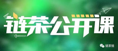 劉毅表示波卡的技術已經在之前在鏈茶館進行過分享了，那這次就分享些波卡投資方面的經驗。正好昨天劉毅在巴比特上發表了一篇萬字長文，主要講Polkadot和Cosmo的投資分析，所以今天的分享也會圍繞這篇文章來。
