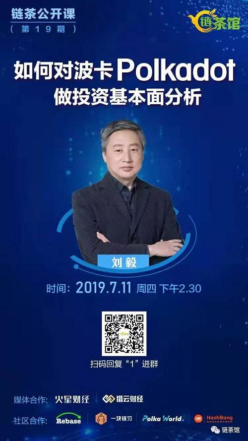首先這篇文章1萬1千多字，如果公開課上全文念出來，可能時間不夠充裕，所以劉毅老師打算帶領現場學院們快速過一遍文章，然后留下一半的時間進行問答互動。雖然我們是談投資，但是我們并不談價格，我們講的是模型和估值方法。以下為昨天分享的原文內容與現場問答互動。