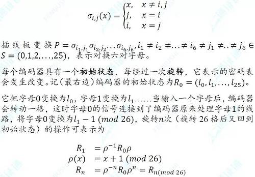 三個編碼器從左到右記為 , , ，相對初始狀態的位置記為 , , ，則插線板與編碼器對原始信號的共同作用可表示為