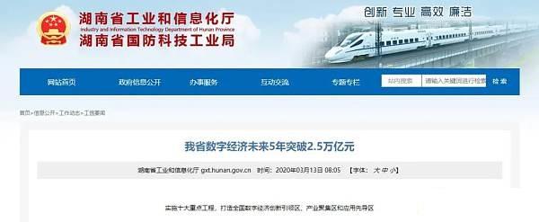 湖南將建立5個省級區塊鏈產業園