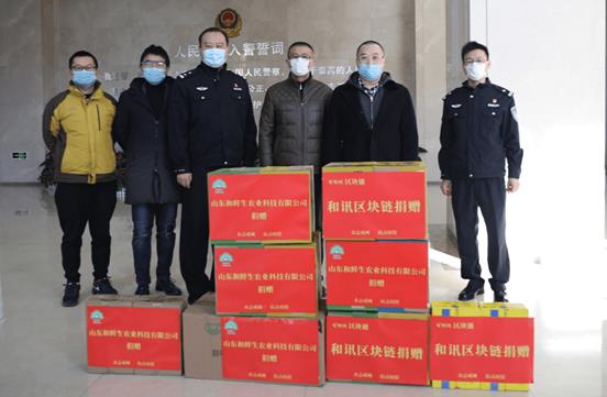 山東和鮮生農業科技有限責任公司、和訊區塊鏈捐贈口罩、酒精等抗擊疫情物資