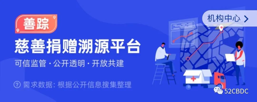 人民日報點名贊揚 區塊鏈在抗疫事業中大顯身手