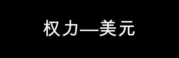 權力•數學•貨幣