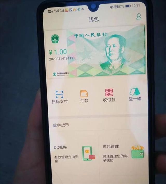 告別紙幣 人民幣史無前例大升級 這部分人將率先用上 安全便捷不輸支付寶和微信
