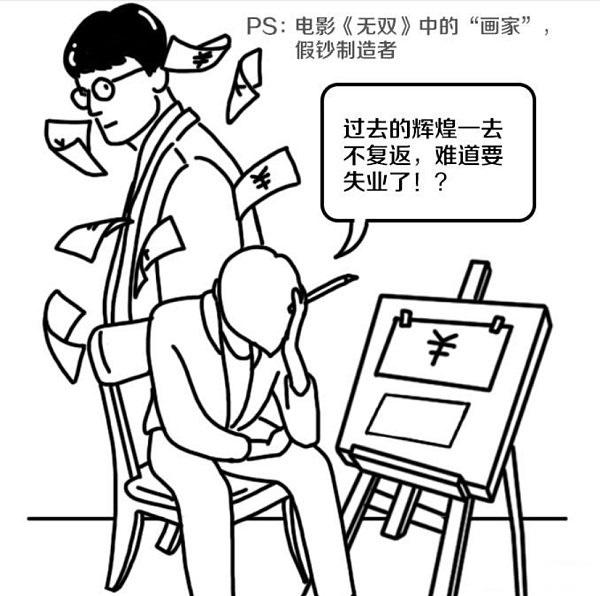 人民幣未來長這樣？關于央行數字貨幣的三個情景猜想