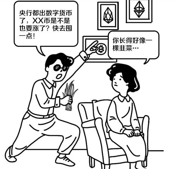 人民幣未來長這樣？關于央行數字貨幣的三個情景猜想