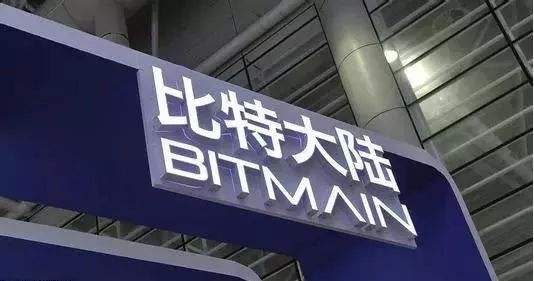 比特大陸：詹克團非公司法人，保持追究詹克團及相關相對方民事或刑事責任的權利